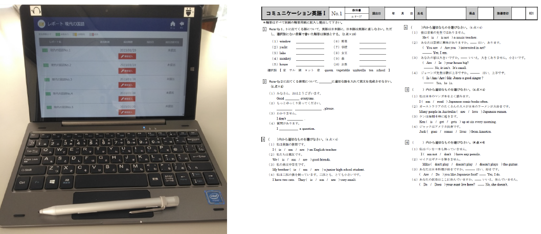 レポート課題提出：参考画像